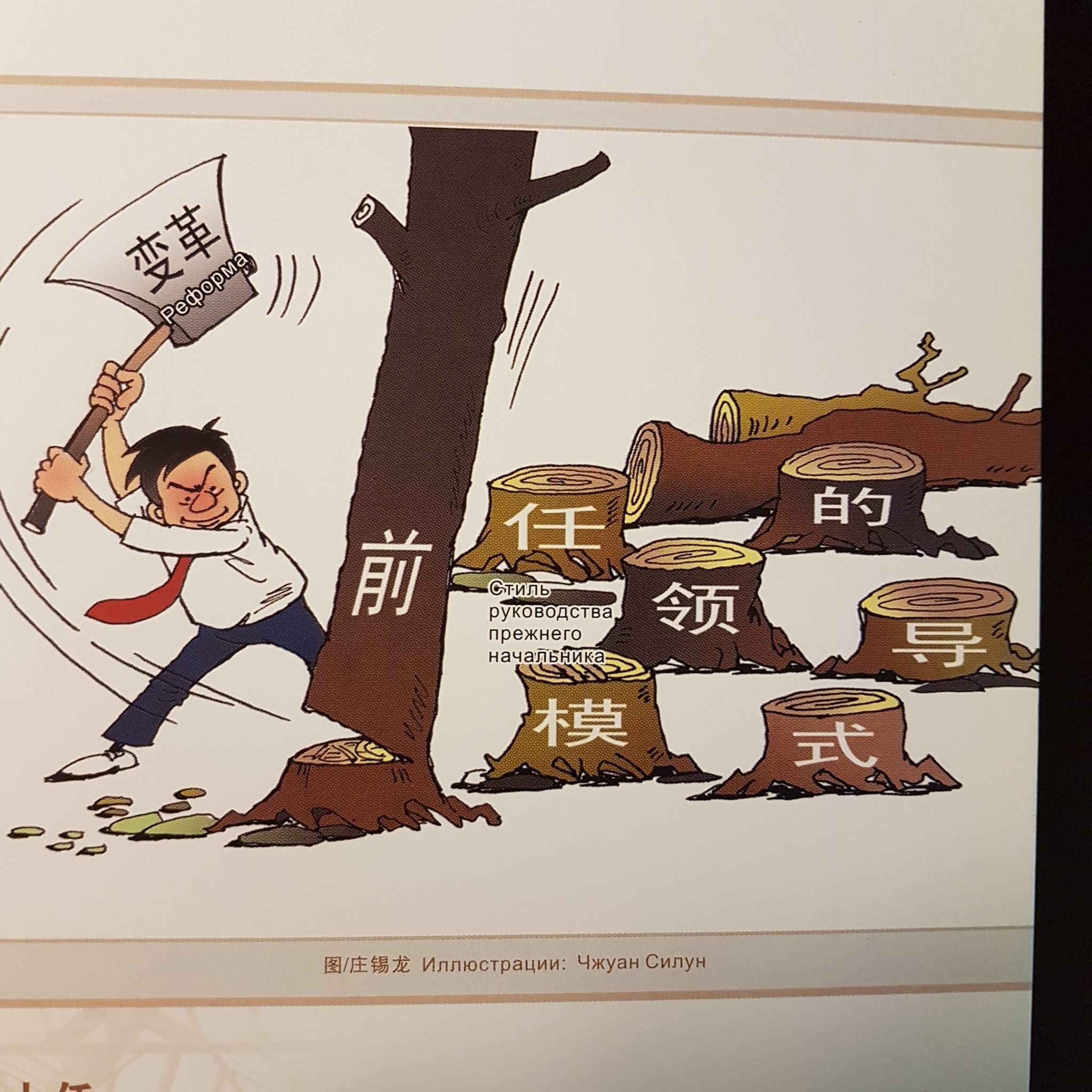 huawei cartoon
